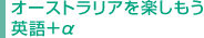 �I�[�X�g�����A���y�������@�p��{��