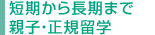 �Z�����璷���܂Ł@�e�q�E���K���w