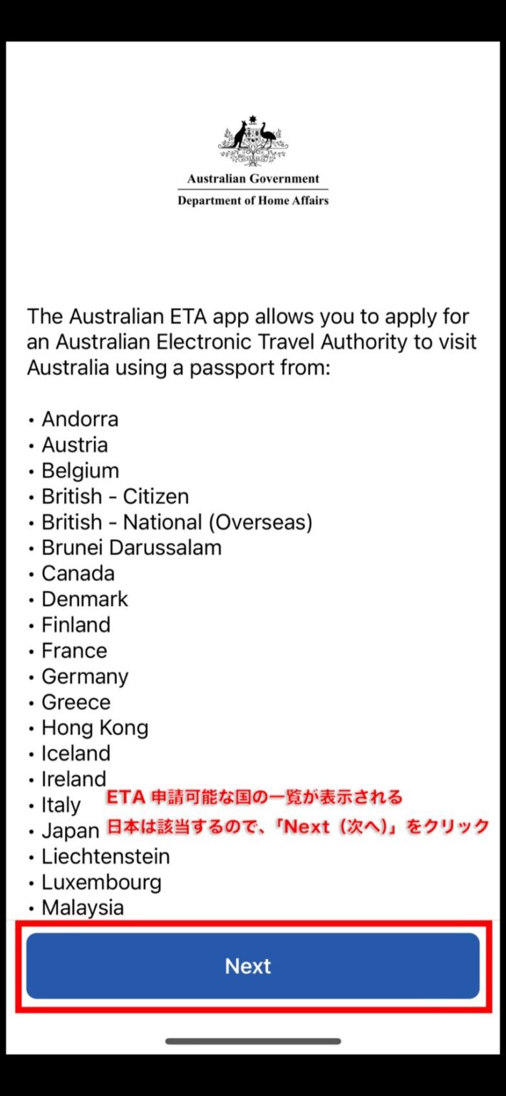 Australia Eta Example オーストラリアETAアプリの申請方法をご説明|オーストラリア観光ビザ